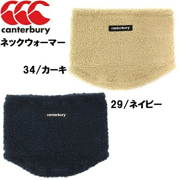 ʥݥ3+3ʾ5%OFFݥۥ󥿥٥꡼ canterbury  ǥ ͥåޡ NECK WARMER ޥե顼 AA02989