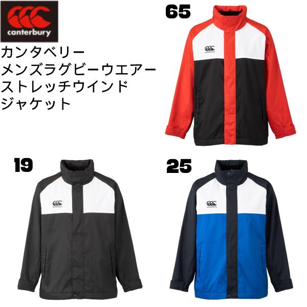 【全品ポイント3倍+最大2000円OFFクーポン】カンタベリー canterbury メンズ ラグビー ストレッチ ウィンド ジャケット RG72701