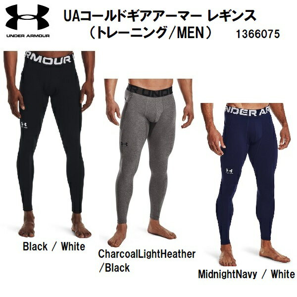 【スグに使える全品10％OFFクーポン】アンダーアーマー UNDER ARMOUR メンズ UA コールドギア アーマー..
