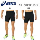 ySi|Cg3{+Ώۏi10OFFzAVbNX asics EGA vNeBXSPEED SPRINT TIGHT 2091A581gbNZ V[g^Cc