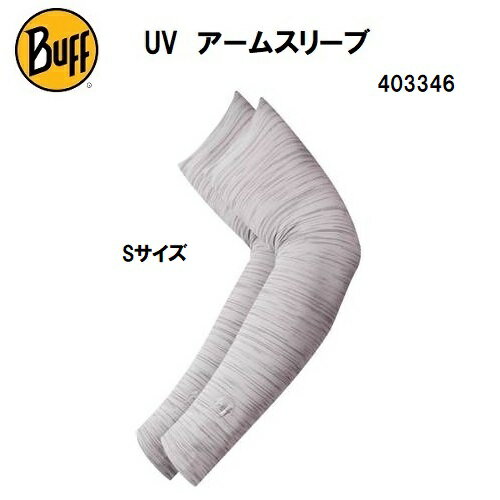 【全品ポイント3倍+3%OFFクーポン】BUFF バフ アクセサリー アームスリーブ UV対策用品 ARM SLEEVES CAMO R-L.GREY/S アームウォーマー 403346 Sサイズ