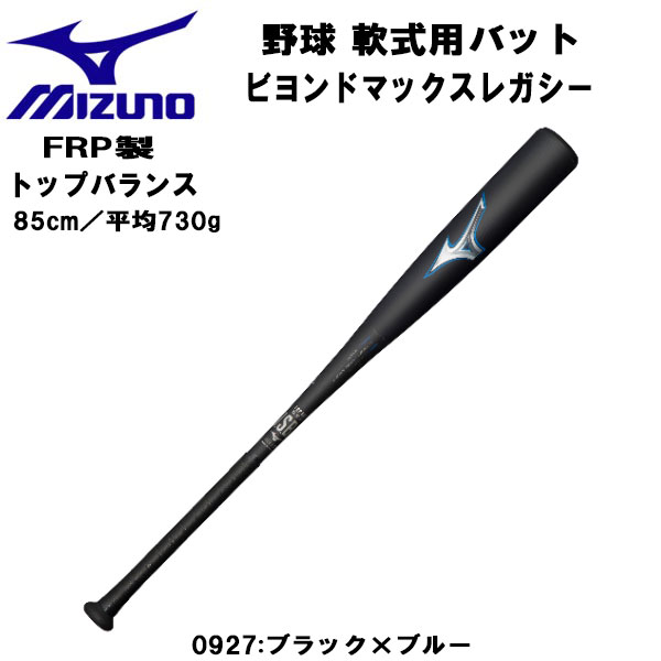 ySi|Cg3{+3_ȏ5%OFFN[|zyXܓWiz~Ym MIZUNO 싅 pobg rh}bNX KV[ gbvoX 85cm 1CJBR18185 0927