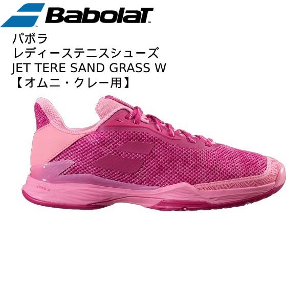 バボラ Babolat テニスシューズ レディース ジェットマッハ3 サンドグラス W JET TERE SG W 31S22760 5047