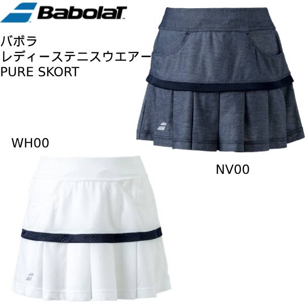 【全品ポイント3倍+最大2000円OFFクーポン】バボラ BabolaT レディス テニスウェア PURE SKORT BWG3425