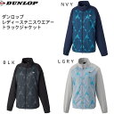 【全品ポイント3倍+対象商品10％OFF】ダンロップ DUNLOP レディース テニスウェア トラックジャケット DAF 5160W