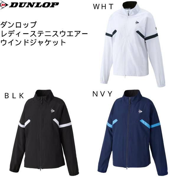 【全品10%OFFクーポン】ダンロップ DUNLOP テニスウェア レディース ウインドジャケット DAW-4160W