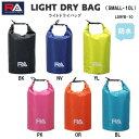 【10,000円以上で使える】600円OFFクーポンRA アールエー・ライトアベル スイム アクセサリー ライトドライバッグ SMALL 10L エコバッグ LDRYB-10