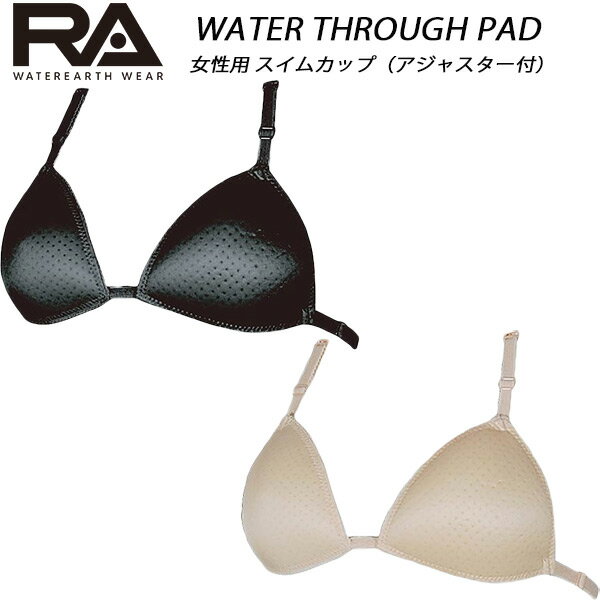 【全品ポイント3倍+最大700円OFFクーポン】RA 女性用 スイムカップ フックタイプ UNDER WEAR-PAD LPDWF2