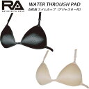 【全品ポイント3倍+最大600円OFFクーポン】RA 女性用 スイムカップ フックタイプ UNDER WEAR-PAD LPDWF2