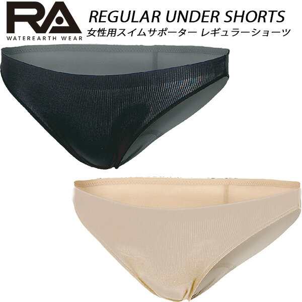 【全品10%OFFクーポン】RA 女性用スイムサポーター レギュラーショーツ REGULAR UNDER SHORTS LSWURG