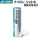 【全品ポイント5倍】ヨネックス YONEX バドミントン ナイロン シャトル メイビス M-40P 6個入