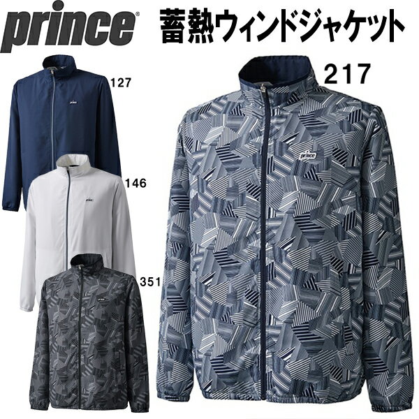 【全品ポイント3倍+最大2000円OFFクーポン】プリンス prince メンズ レディース テニスウェア 蓄熱 ウィンド ジャケット UVケア 撥水 蓄熱保温 MF3611