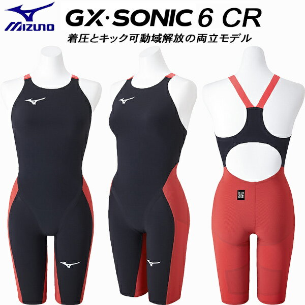 ミズノ MIZUNO 女子 競泳水着 国際水泳連盟承認 レース用 GX・SONIC 6 CR ハーフスーツ N2MGA70296【返..