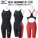 ミズノ MIZUNO 女子 競泳水着 国際水泳連盟承認 レース用 GX SONIC 6 CR ハーフスーツ N2MGA70296【返品 交換不可商品】