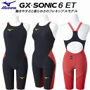 ミズノ MIZUNO 女子 競泳水着 国際水泳連盟承認 レース用 GX・SONIC 6 ET ハーフスーツ N2MGA70396【返品・交換不可商品】