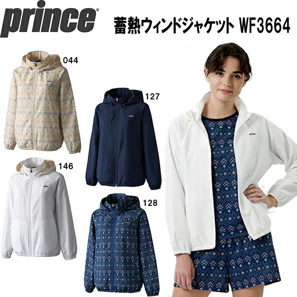 【全品ポイント3倍+最大2000円OFFクーポン】プリンス prince レディース テニス ウェア 蓄熱 ウィンド ジャケット UVケア 撥水 蓄熱保温 WF3664