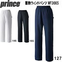 【全品ポイント3倍+対象商品10％OFF】プリンス prince レディース テニス ウェア 蓄熱 ウィンド パンツ UVケア 撥水 蓄熱保温 WF3665