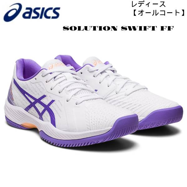 アシックス asics レディース テニスシューズ SOLUTION SWIFT FF オールコート用 1042A197 105