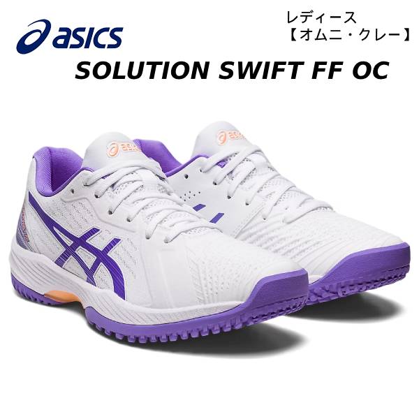 ニューバランス テニスシューズ オムニ クレー レディース 696 v5 O WCO696U5 2E new balance