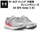 【楽天会員P2倍+最大2000円OFFクーポン】アンダーアーマー UNDER ARMOUR UA ガールズ ジュニア 子供用 ランニング シューズ UAサージ3 AC 3025014 106