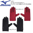 ミズノ MIZUNO メンズ レディース スポーツアクセサリ- テックシールド手袋 タッチパネル対応 32JY2605