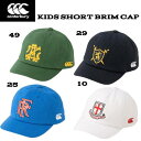 【楽天会員P3倍+全品5%OFFクーポン】カンタベリー canterbury ジュニア キッズ ショートブリムキャップ KIDS SHORT BRIM CAP ACJ03466