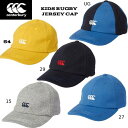 【全品ポイント2倍+5%OFFクーポン】カンタベリー canterbury ラグビージャージキャップ KIDS RUGBY JERSEY CAP ACJ0346...