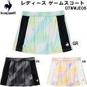 【全品ポイント3倍&3点以上で5%OFFクーポン】ルコック lecoq sportif レディース テニス ウェア ゲーム スコート QTWWJE06