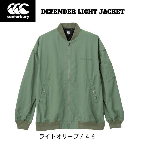 【全品ポイント3倍+5%OFFクーポン】カンタベリー canterbury メンズ ラグビーウェア DEFENDER LIGHT JAC RA73026 46