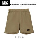 【全品ポイント3倍+対象商品10％OFF】カンタベリー canterbury ラグビーショーツ KIDS DAILY RUGBY SHORTS RAJ23411 カーキ 34