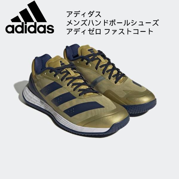 【全品ポイント3倍+最大2000円OFFクーポン】アディダス adidas ハンドボールシューズ メンズ ADIZERO Fastcourt M HP4309