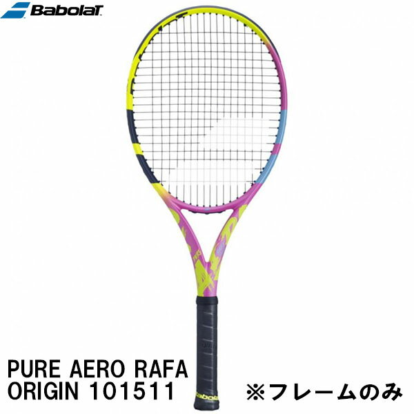 【全品ポイント3倍 3点以上で5 OFFクーポン】バボラ Babolat 【フレームのみ】 硬式 テニス ラケット ピュア エアロ ラファ オリジン PURE AERO RAFA ORIGIN 101511 ※ケースは付属しません