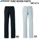 【全品ポイント5倍+選べるクーポン】バボラ Babolat レディース テニス ウェア ピュア ウーブン パンツ PURE WOVEN PANTS BWT3274