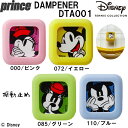 【楽天会員P10倍+最大2024円OFFクーポン】プリンス prince × Disney テニス ディズニー 振動止め 1個 DISNEY DAMPENER DTA001