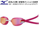【全品ポイント3倍&3%OFFクーポン】ミズノ MIZUNO クッションタイプ レーシングゴーグル GX・SONIC EYE G ミラーゴーグル N3JEA32164