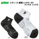 【全品ポイント5倍+選べるクーポン】プリンス prince レディース ソックス　極厚 レッグ ホールド アンクル　靴下　PS360