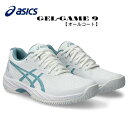 【全品ポイント5倍】アシックス asics レディース テニス シューズ ゲルゲーム9 GEL-GAME9 1042A211 103 オールコート