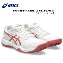 【全品ポイント3倍&3点以上で5%OFFクーポン】アシックス asics テニスシューズ レディス COURT SLIDE 3 CLAY/OC 1042A230 101