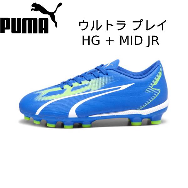 【全品ポイント5倍+選べるクーポン】プーマ PUMA サッカー スパイク ジュニア 固定式スパイク キッズ ウルトラ プレイ HG + MID J 107531 03