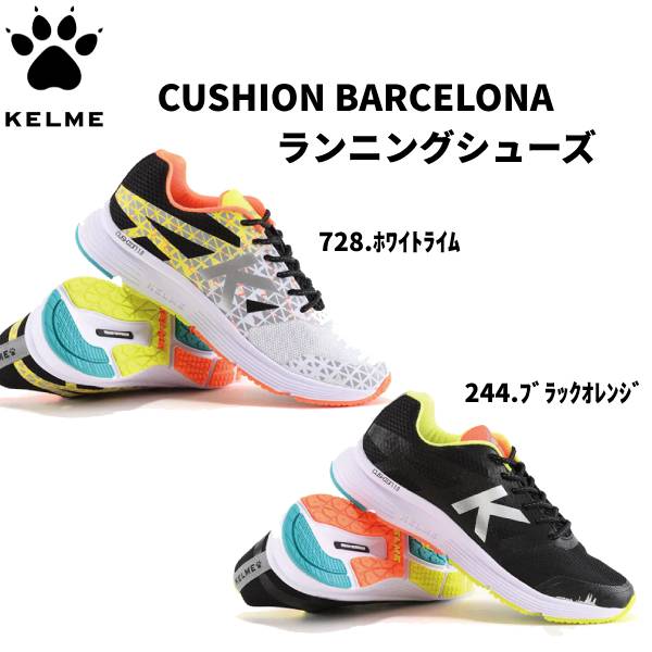 【全品ポイント3倍+3%OFFクーポン】ケルメ KELME ケレメ メンズ レディース ランニングシューズ CUSHIO..