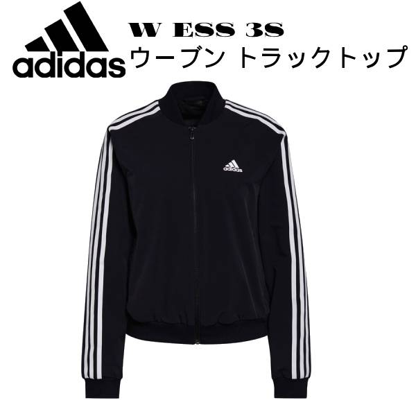 アディダス ウィンドブレーカー レディース 【全品ポイント3倍+最大700円OFFクーポン】アディダス adidas レディース スポーツウエアー W ESS 3S ウーブン トラックトップ ISA94 GS1352