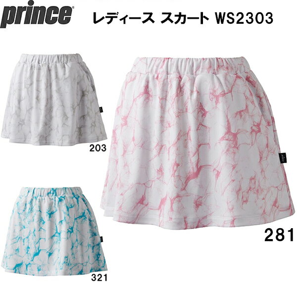 プリンス prince レディース テニス スカート WS2303