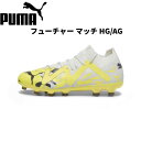 【全品ポイント5倍+選べるクーポン】プーマ PUMA サッ