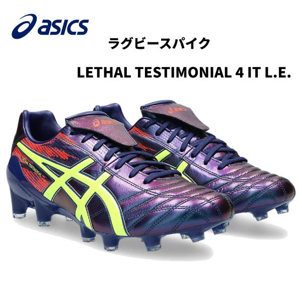 【全品ポイント3倍+3%OFFクーポン】アシックス asics ラグビー スパイク LETHAL TESTIMONIAL 4 IT L.E...