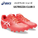 【全品ポイント5倍+選べるクーポン】アシックス asics 