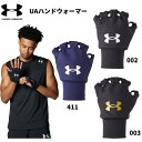 【全品ポイント5倍+選べるクーポン】アンダーアーマー UNDER ARMOUR メンズ レディス バスケットボール グローブ UA HANDWARMER 1305607