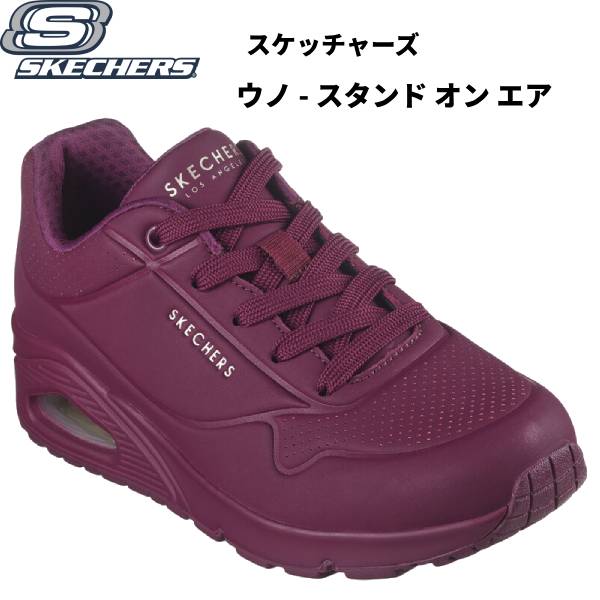 スケッチャーズ 【全品ポイント3倍+3点以上で5%OFFクーポン】スケッチャーズ SKECHERS レディース ウオーキングシューズ ウノ-スタンドオンエア 73690-PLUM