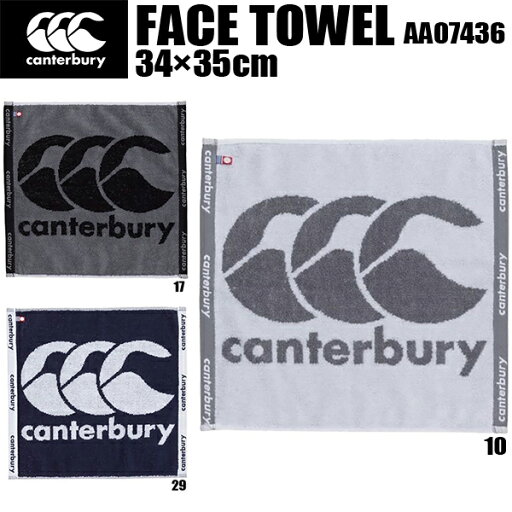 【全品ポイント2倍+8%OFFクーポン】カンタベリー canterbury ラグビー フェイス タオル FACE TOWEL AA07436 【全品ポイント2倍+8%OFFクーポン】カンタベリー canterbury ラグビー フェイス タオル FACE TOWEL AA07436
