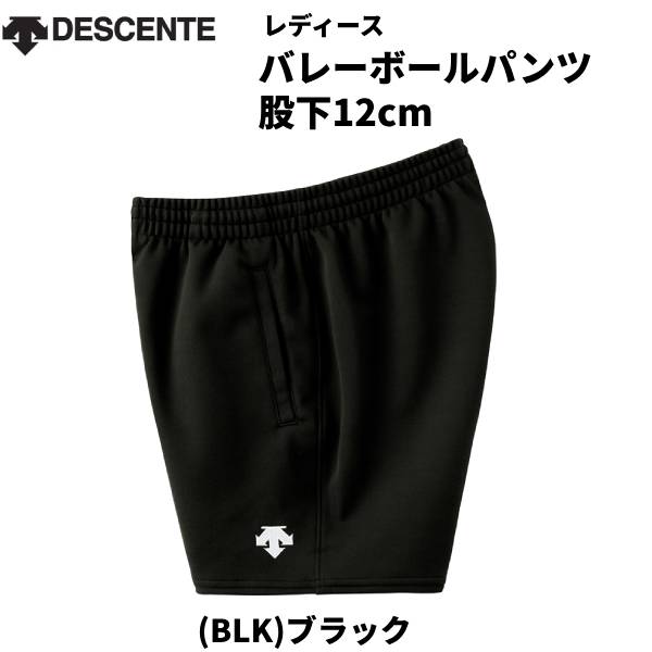 【全品ポイント3倍+3%OFFクーポン】デサント DESCENTE レディース バレーボールパンツ 12 DSP6093 WB