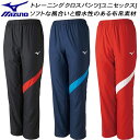 【全品ポイント3倍+最大999円OFFクーポン】ミズノ MIZUNO メンズ プールサイドウェア トレーニング クロスパンツ N2JD9001